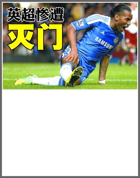 这场比赛的 这场比赛的