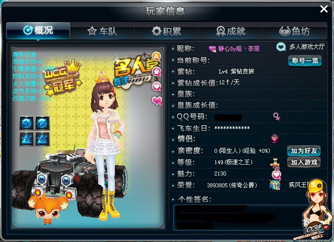 赛近距离感 赛近距离感