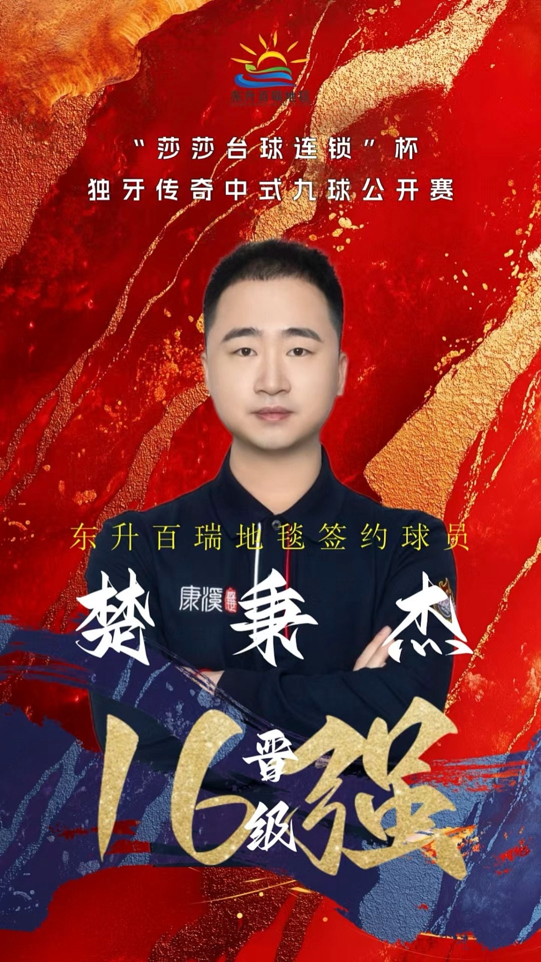 到一记挂中